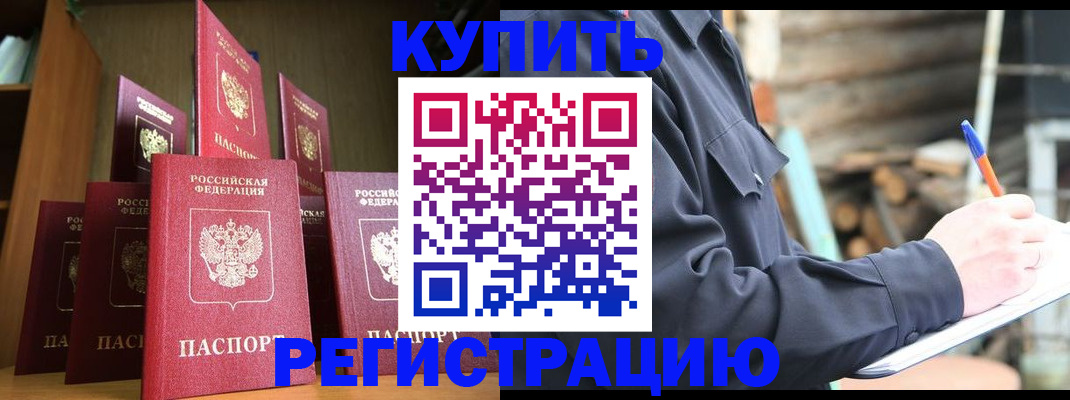 временная регистрация в квартире в Алапаевске